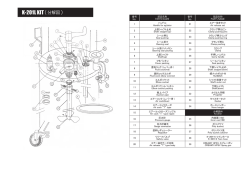 K-201L KIT ( 分解図 )