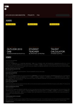 Outlook 2010 oab 0x80072f06