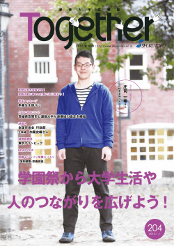 No.204 (2015年1月号)