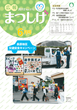 6月号 - 徳島県立図書館