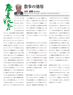 "Shunka Shuto" 太田 康雄 Mr. Ota, Yasuo