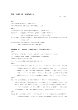 第二章（谷） - 大学院比較社会文化研究院