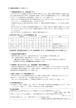 (6) 国語科の授業づくりのポイント ア 年間指導計画を立てる（年度当初に