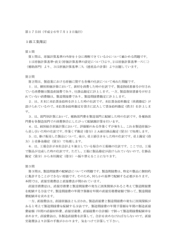 1級工業簿記