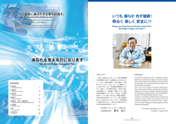 あなたを支える力になります あなたを支える力になります