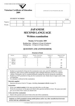 2009 Japanese Second Language Written examination