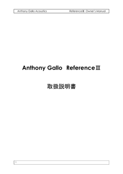 Reference IIIマニュアルダウンロード（PDF）