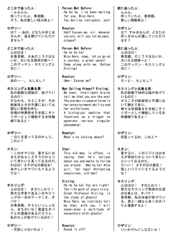 どこかで会った人: &hellip;ふふふふ。 待っていたよ、勇者殿。 そう、私の愛しい