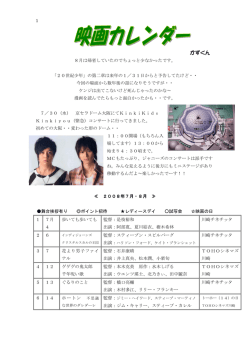 映画カレンダー かずくん