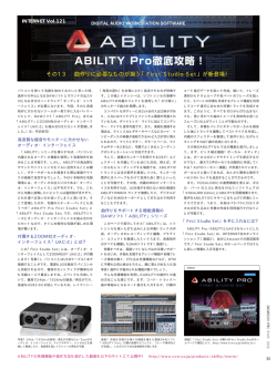 その13 曲作りに必要なものが揃う「First Studio Set」