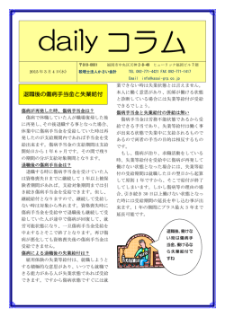 退職後の傷病手当金と失業給付