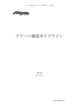 日本語版 - tamagawa seiki co.,ltd.