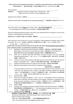 (PROGRAM B) ／ 金沢大学日本語・日本文化