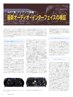 DRM-89 (Page 28) - 日本エレクトロ・ハーモニックス