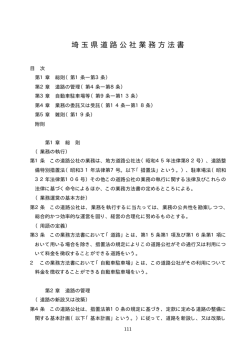 業務方法書（PDF）