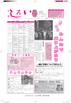 み ん な で 盛 り 上 が ろ う