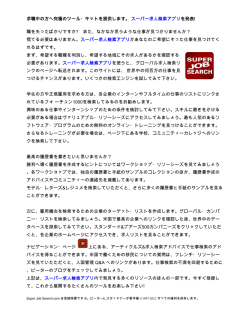 求職中の方へ究極のツール・キットを提供します。