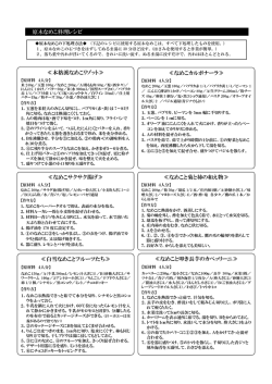 公開レシピ