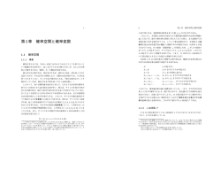 10 月 5 日の講義ノート