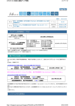給与R4システム