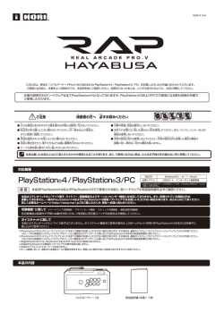 PlayStation&reg;4 / PlayStation&reg;3/PC