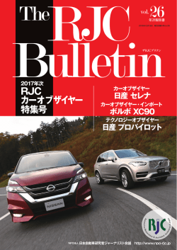 詳細 - RJC 日本自動車研究者 ジャーナリスト会議