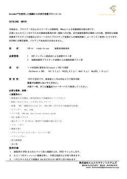 Accumax - エムエステクノシステムズ