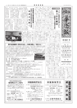 第 3位 を 維 持
