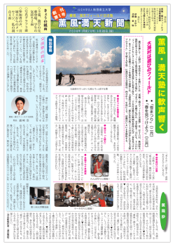 1号 - 秋田県立大学