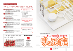 すべて、オーダーメイドで対応いたします。