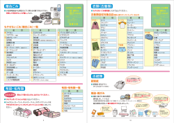 （9～10ページ）(662KBytes)