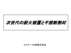 資料はこちら（PDFデータ）