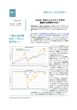 MPI ケーススタディ 「我々は市場 のピークにい ますか？」