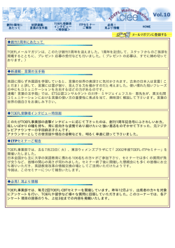第1回 Do you have the time?