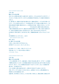 隣のパズルはお犬様 犬のご主人夫妻は良く旅行に出掛け