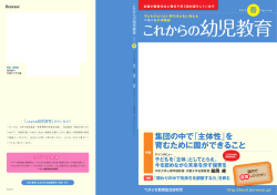 PDFダウンロード - ベネッセ教育総合研究所