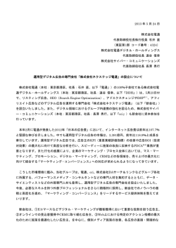 PDFファイルで表示 - サイバー・コミュニケーションズ