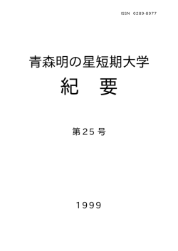 ISSN 0289-8977 発行年月
