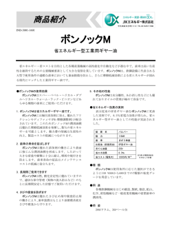 商品紹介