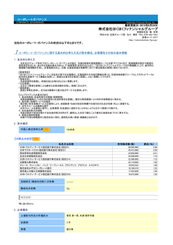 株式会社ほくほくフィナンシャルグループ