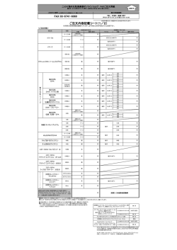 ご注文内容記載シート（1／2）