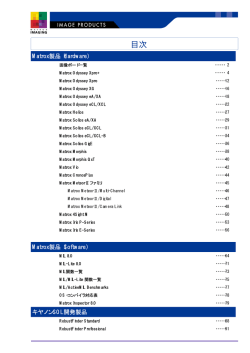 目次 - 画像処理ソリューション