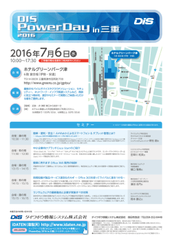 2016年7月6日  水 in三重 in三重