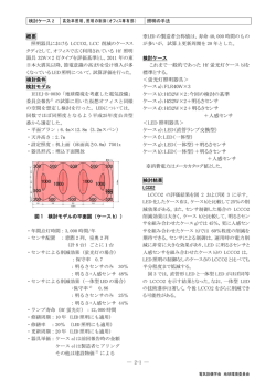 これまで一般的であった Hf 蛍光灯ケース b)を 標準とする。 ＜蛍光灯