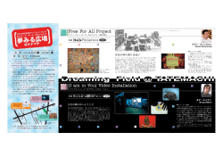 時 間／正午&sim;午後6:00 作品が持ち帰り自由!?