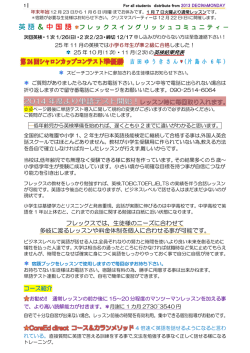 26年度より単語テスト開始！ - フレックスイングリッシュコミュニティー
