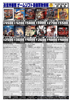 タイトル タイトル タイトル \800 ファークライ2 \2300 ファークライ3 \1800