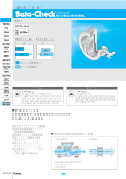 迅速・確実な作動で ウォーターハンマーから配管ラインを守る 小型・軽量