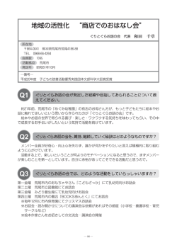 ぐりとぐらお話の会 - 熊本県教育委員会
