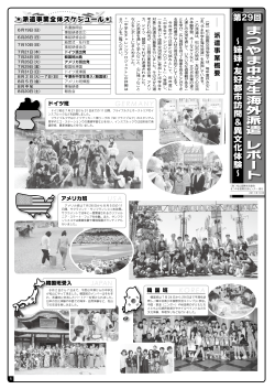 こちら(PDF7.99MB)